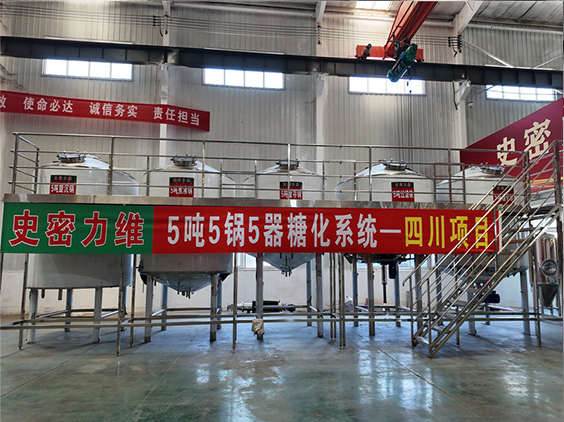 镇巴精酿啤酒设备厂—10吨五锅五器糖化系统—东北项目